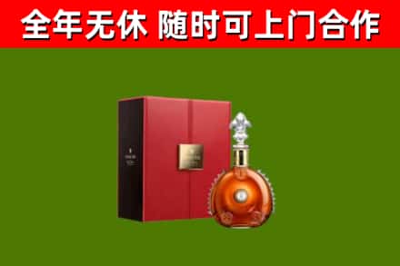 石家庄烟酒回收路易十三洋酒.jpg