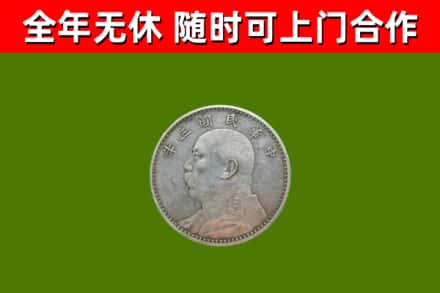 石家庄烟酒回收袁大头.jpg